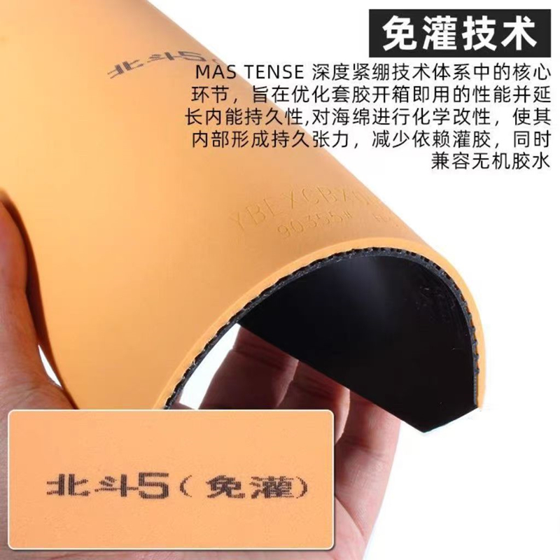 Desk Setup Tips - YINHE BIG DIPPER V Tischtennisbelag Klebrig