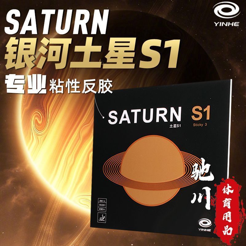 Desk Setup Tips - YINHE SATURN S1 (klebrig, interne Energie,