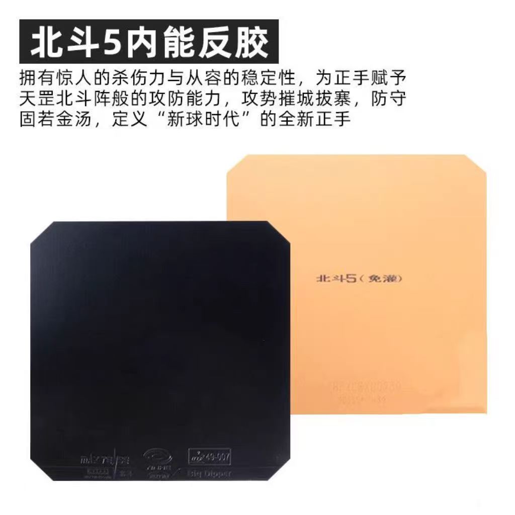 YINHE BIG DIPPER V Tischtennis – Desk Setup Tips Bewertung und Preis